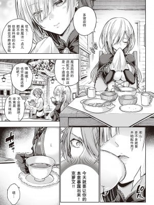 [メツブシ] ウイッチラブポーション [hEROs汉化组] [DL版]_06