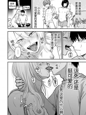 [次朗庵 (咲次朗)] クソ雑魚メス堕ち狐男子本。 [迷幻仙域×真不可视汉化组] [DL版]_12