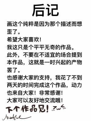 [Menthe] 给萨尔贡契约刺客一点小小的“震撼” (明日方舟) [中国語]_15