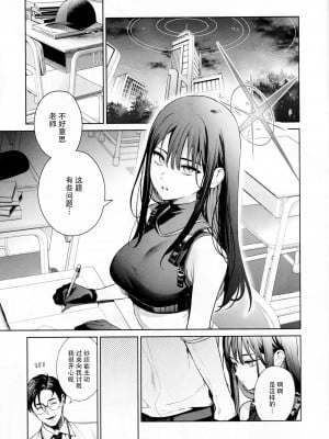 (C101) [おじたん屋さん (まめおじたん)] サオリとアツコにお勉強教える本 (ブルーアーカイブ) [夜袭个人汉化]_03