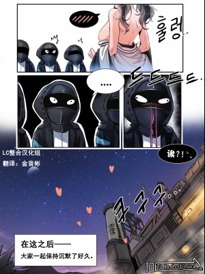 [Lc整合汉化组][Dodok] Fanbox部分汉化杂图_05_0_5