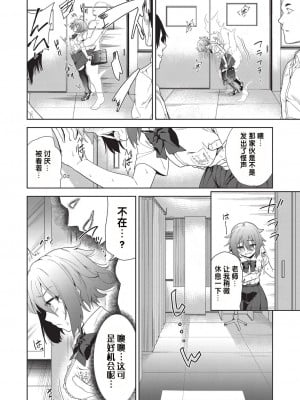 [テツナ] 凌辱連鎖 1話 (COMIC 阿吽 改 Vol.19) [changl个人汉化]_26