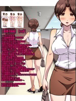 [Nightmare Express-悪夢の宅配便-] 欲望回帰第455章-隣妻姦禁@美津子さんはキモオタ専用肉便器- (ヒカルの碁) [中国翻訳]_11