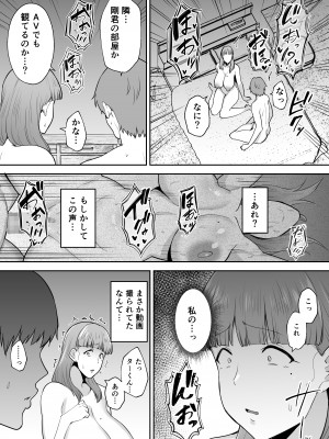 [ゴールデンバズーカ (ガガーリン吉)] 寝取られた爆乳おっとり妻めぐみ ―お隣の下品なデカチンにドハマりしました― [Don't Trust and Support Irodori Comics !]_048