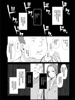 [あらくれた者たち (あらくれ)] 僕の彼女は野球部マネージャーver.2.2 [中国翻訳] [DL版]_12