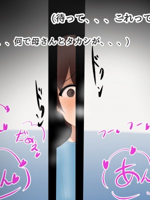[ろりむち] 僕の大切な母親が同級生のクソ〇キにオナホ以下の雌豚にされてしまう話 中編 dlsite version_265