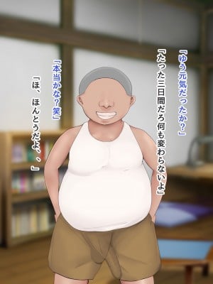 [ろりむち] 僕の大切な母親が同級生のクソ〇キにオナホ以下の雌豚にされてしまう話 中編 dlsite version_169
