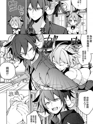 [アガルタ放映局 (忍田波葉)] ラム達のおしごと [橄榄汉化组]_09