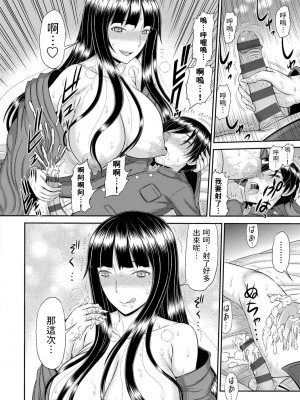 [上石ニーニー] 耽美ナル和服巨乳人妻ヲ世話スル少年大学生 (触妻姦) [中国翻訳] [DL版]_08