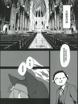 (FF40) [大阪風男 (あゆむ)] シスターフッド懺悔室 (ブルーアーカイブ)_03