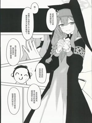 (FF40) [大阪風男 (あゆむ)] シスターフッド懺悔室 (ブルーアーカイブ)_04