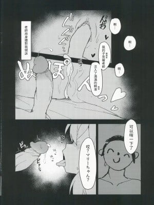 (FF40) [大阪風男 (あゆむ)] シスターフッド懺悔室 (ブルーアーカイブ)_10