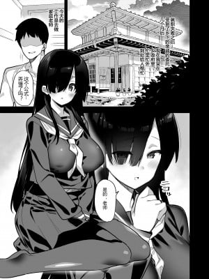 (C99) [陸の孤島亭 (しゃよー)] 田舎にはこれくらいしか娯楽がない (オリジナル) [黑锅汉化组] [阿聰無修正化] [DL版] x3200_003