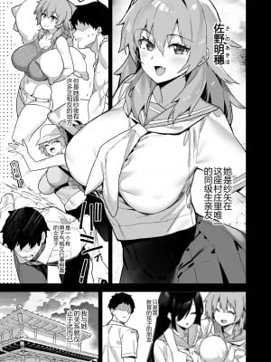 (C100) [陸の孤島亭 (しゃよー)] 田舎にはこれくらいしか娯楽がない 2 (オリジナル) [黑锅汉化组] [阿聰無修正化] [DL版] x3200_002