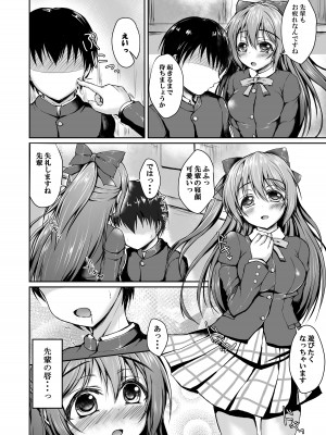 [SNOWDANCE (ゆきまい)] しずくと一緒に初めてをしませんか？ (ラブライブ! 虹ヶ咲学園スクールアイドル同好会) [DL版]_03