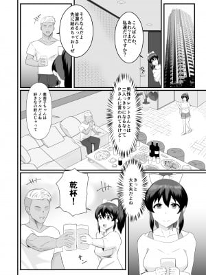 [クラウドノイズ (マ熊イケル)] 佐竹反転 (アイドルマスター ミリオンライブ!) [DL版]_05