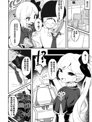 (C101) [とりこトリック (よろず)] ビュルーアーカイブ ブルーアーカイブえっち合同 (ブルーアーカイブ) [颠佬旅者＊hEROs＊白杨汉化组] [DL版]_062