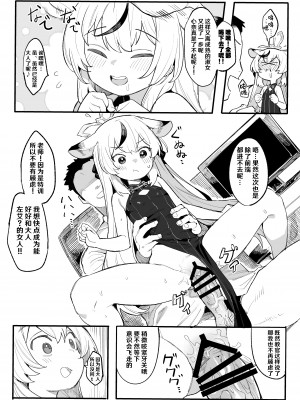 (C101) [とりこトリック (よろず)] ビュルーアーカイブ ブルーアーカイブえっち合同 (ブルーアーカイブ) [颠佬旅者＊hEROs＊白杨汉化组] [DL版]_072