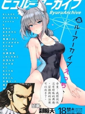 (C101) [とりこトリック (よろず)] ビュルーアーカイブ ブルーアーカイブえっち合同 (ブルーアーカイブ) [颠佬旅者＊hEROs＊白杨汉化组] [DL版]