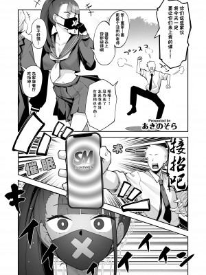(C101) [とりこトリック (よろず)] ビュルーアーカイブ ブルーアーカイブえっち合同 (ブルーアーカイブ) [颠佬旅者＊hEROs＊白杨汉化组] [DL版]_067