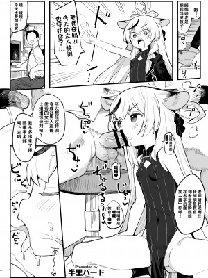 (C101) [とりこトリック (よろず)] ビュルーアーカイブ ブルーアーカイブえっち合同 (ブルーアーカイブ) [颠佬旅者＊hEROs＊白杨汉化组] [DL版]_071
