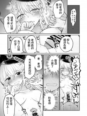 (C101) [とりこトリック (よろず)] ビュルーアーカイブ ブルーアーカイブえっち合同 (ブルーアーカイブ) [颠佬旅者＊hEROs＊白杨汉化组] [DL版]_081