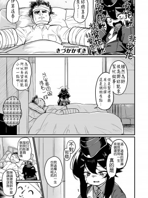 (C101) [とりこトリック (よろず)] ビュルーアーカイブ ブルーアーカイブえっち合同 (ブルーアーカイブ) [颠佬旅者＊hEROs＊白杨汉化组] [DL版]_089
