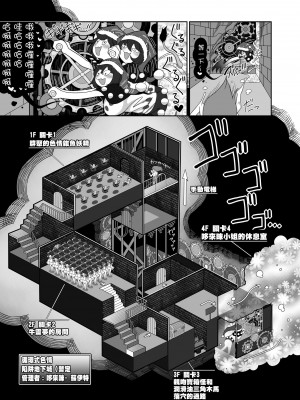 [やし屋 (YASSY)] 四季映姫のエロトラップダンジョン攻略!! (東方Project) [沒有漢化]  [DL版]_08