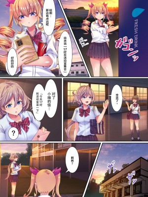 [NCP] 催眠巨チンに抗えない!2 クラスの女子たちを洗脳してハメ続けたら キモデブ男が大好きな完全オナホになっちゃたw [中国翻訳]_08