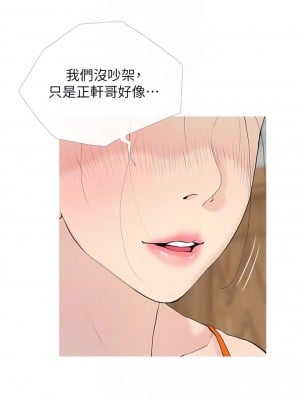 阿姨的家教课 77-78話_77_06