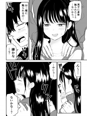 [虹照 NIJI-TERU] 囚われの体育倉庫でクーデレJ○とくすぐりH!_12