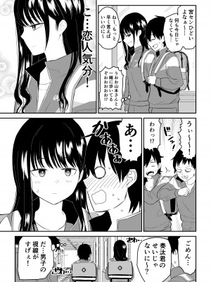 [虹照 NIJI-TERU] 囚われの体育倉庫でクーデレJ○とくすぐりH!_03