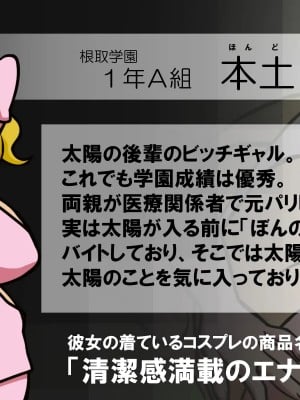[おむかい座] いつもの光景 番外編～童貞くんのおしごと & お・た・の・し・み～_c1.2-0006