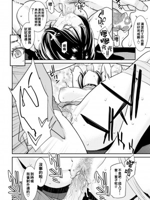 [終焉] ヤラレ妻 (ヤラレ妻) [886重嵌] [無修正] [DL版]_06