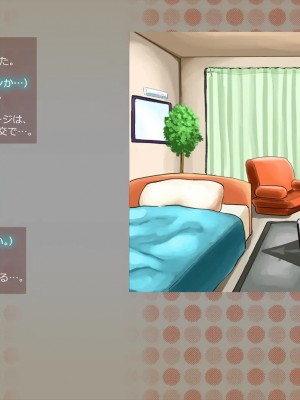 [めでをい]  寝取られネネさん その2 ～遂に迎えた初体験、その裏でドスケベに開発される彼女のカラダ～ 開発される彼女のカラダ～_ch2-0009