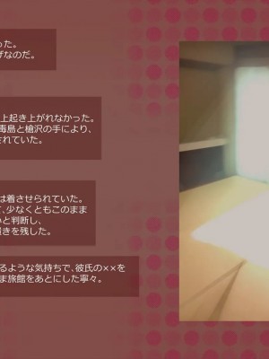 [めでをい]  寝取られネネさん その2 ～遂に迎えた初体験、その裏でドスケベに開発される彼女のカラダ～ 開発される彼女のカラダ～_ch2-0011
