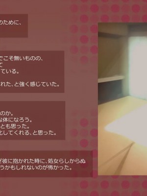 [めでをい]  寝取られネネさん その2 ～遂に迎えた初体験、その裏でドスケベに開発される彼女のカラダ～ 開発される彼女のカラダ～_ch2-0012