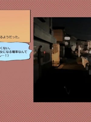 [めでをい] 寝取られネネさん その6 〜繰り返される子づくり、そして明かされる真実〜_ch6-0004