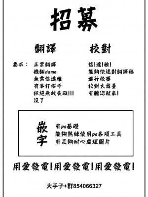 [東山エイト] 旅先で家出少女を拾った 中編 (COMIC BAVEL 2023年1月号) [大鸟可不敢乱转汉化] [886重嵌] [無修正] [DL版]_00a