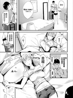 [東山エイト] 異文化’性’交流 (ぼでぃーたっち) [搖身一變純情婊子漢化] [886重嵌] [無修正] [DL版]_03