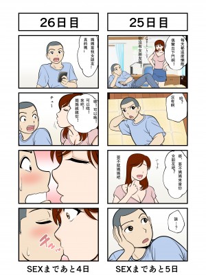[ふわとろおぱんちゅケーキ] 30日後にSEXする母と息子+1年後_0015