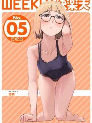 WEEKLY快楽天 2023 No.05 Hentai Comics