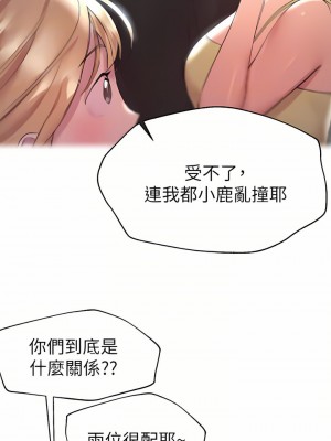姊姊們的調教 54-55話_54_04