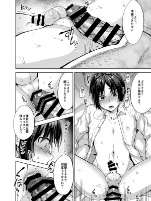 [関サバト (作)] 優等生少年と秘密の特別マッサージ [DL版]_27