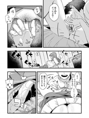 [層積] 抱かれてあげるっ! [DL版]_072
