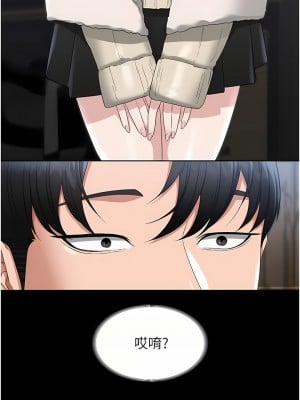 超級公務員 51-52話_51_02