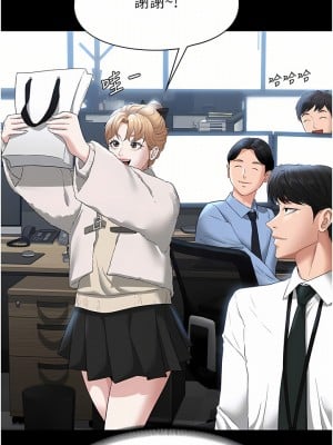 超級公務員 51-52話_51_06