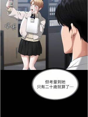 超級公務員 51-52話_51_08