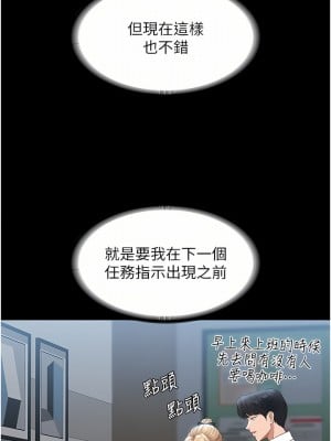 超級公務員 51-52話_51_09