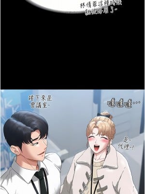 超級公務員 51-52話_51_10
